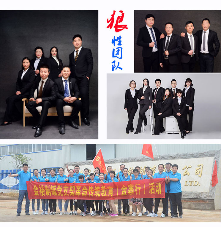 鐵盒廠生產(chǎn)銷售團(tuán)隊(duì) 鐵盒廠生產(chǎn)銷售團(tuán)隊(duì)